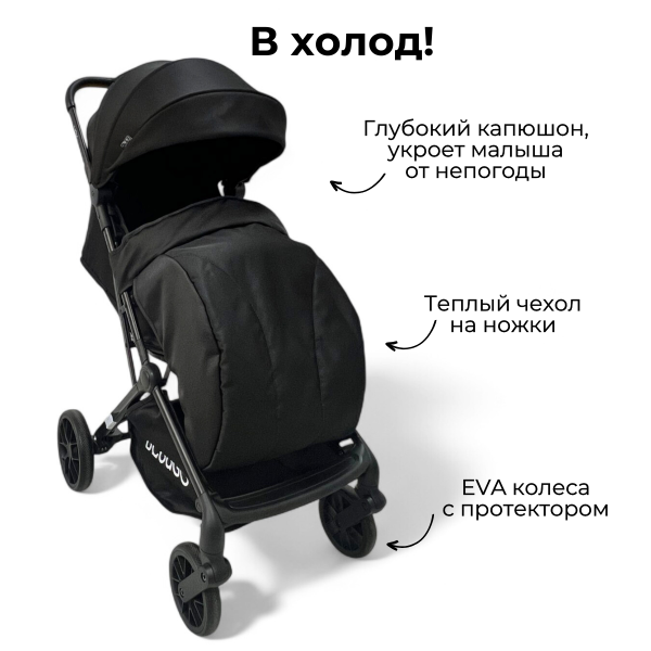 Детская прогулочная коляска Bubago Vox BG160-1 Чёрный - детский товар